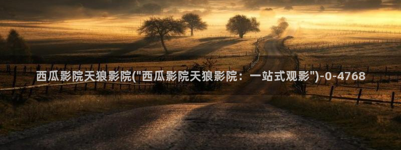 西瓜影院 伦理片