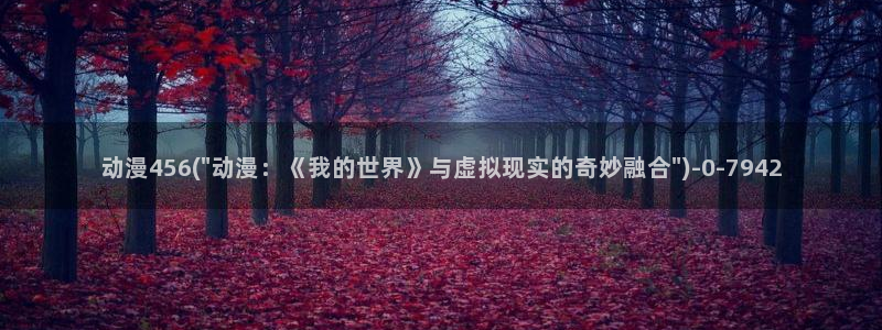 布米米动漫