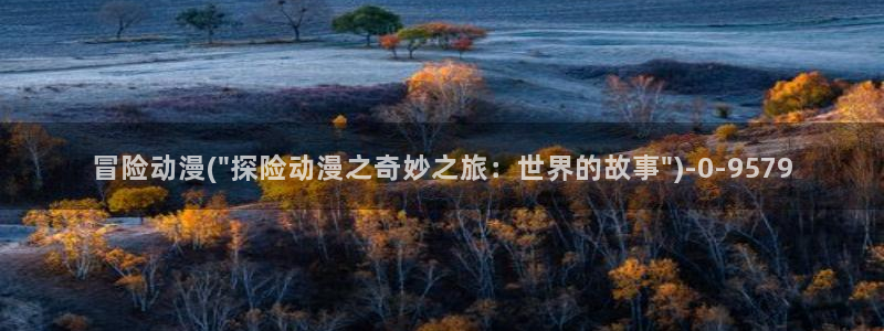 日本动漫大全