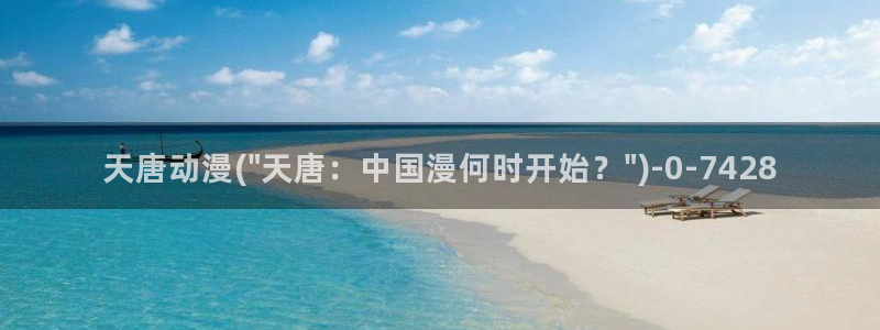 斗破苍穹动漫