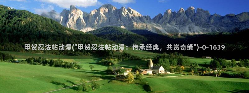 动漫岛