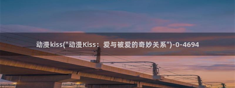 双男主动漫