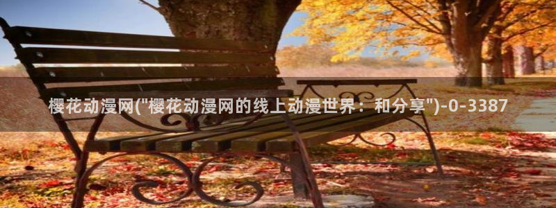 黑暗圣经动漫