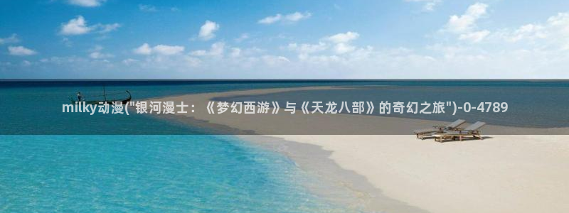 动漫美图
