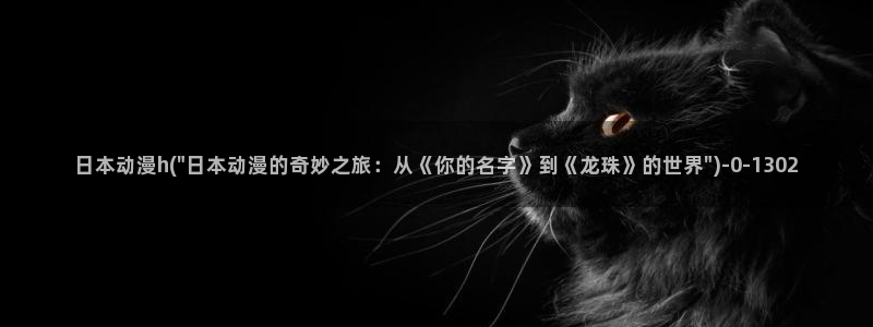 完美世界动漫