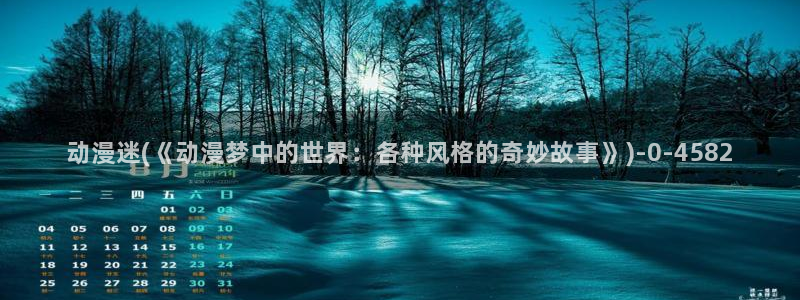 动漫之家