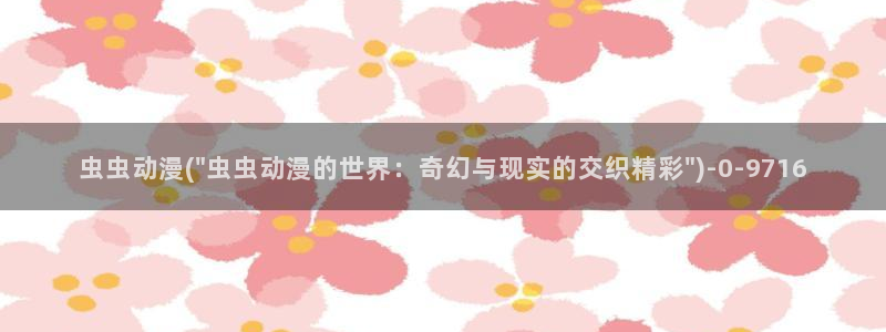 国产动漫