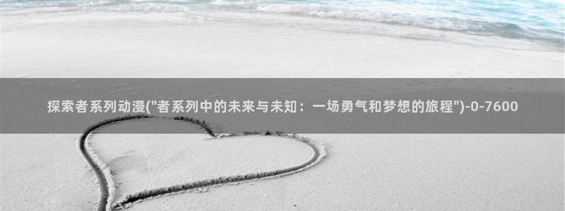 牧神记动漫