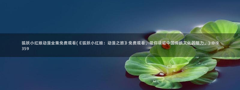 黄页动漫网站