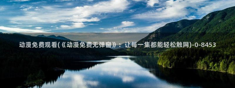 百炼成神动漫