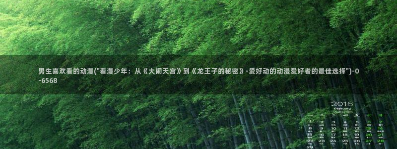 高分动漫