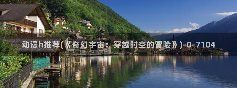 万有引力动漫